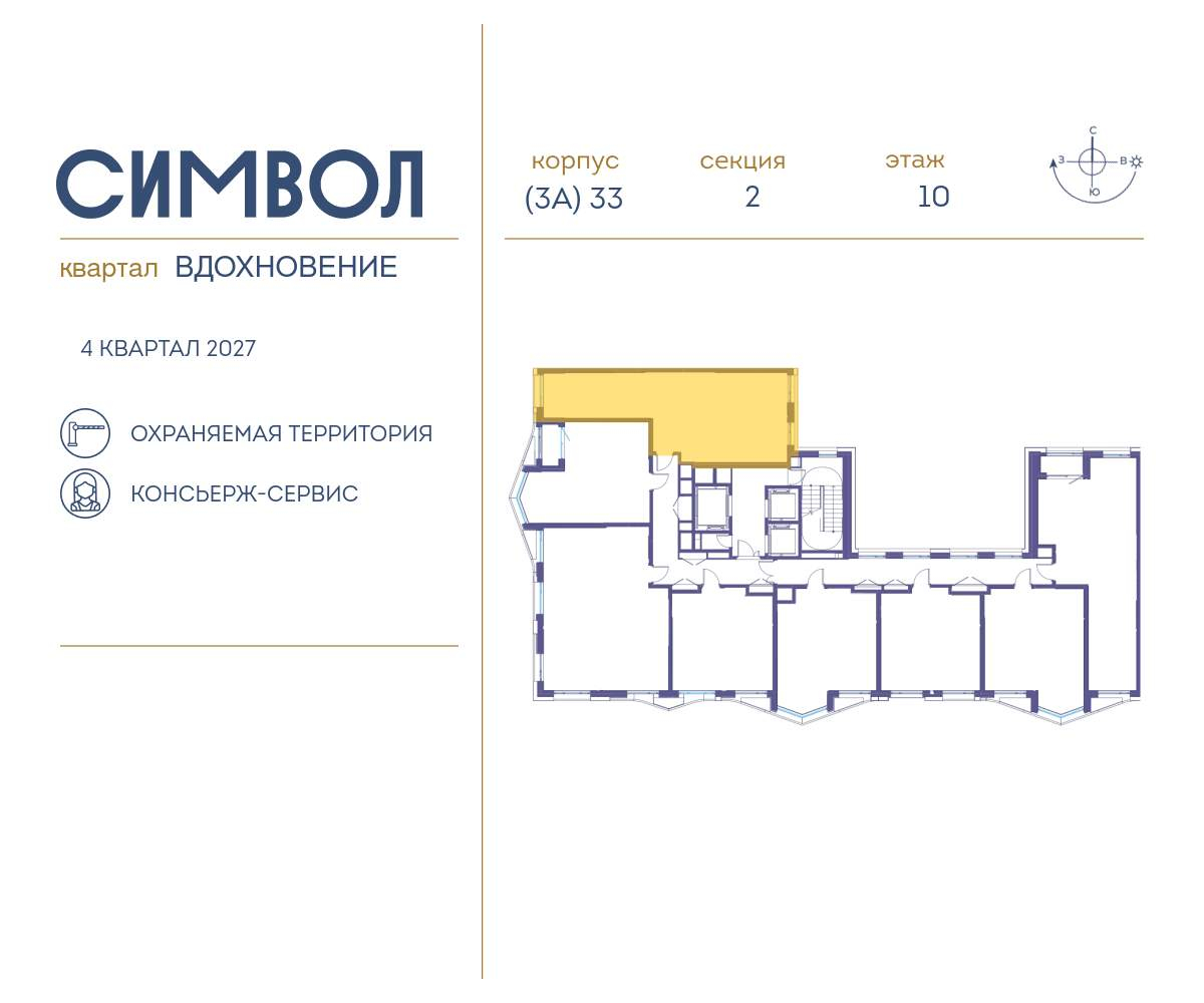 Купить 2-комнатную квартиру