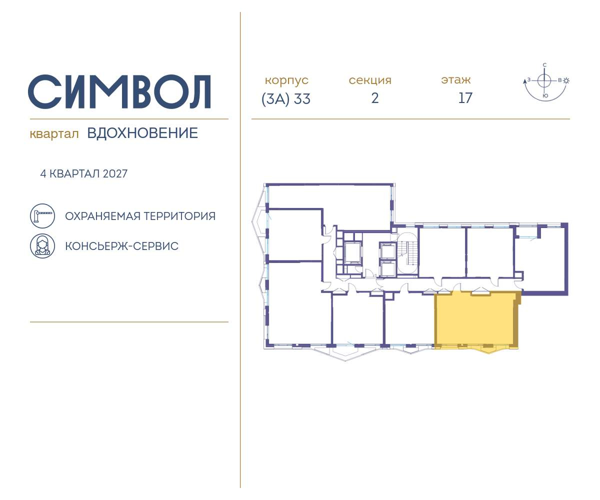 Купить 2-комнатную квартиру