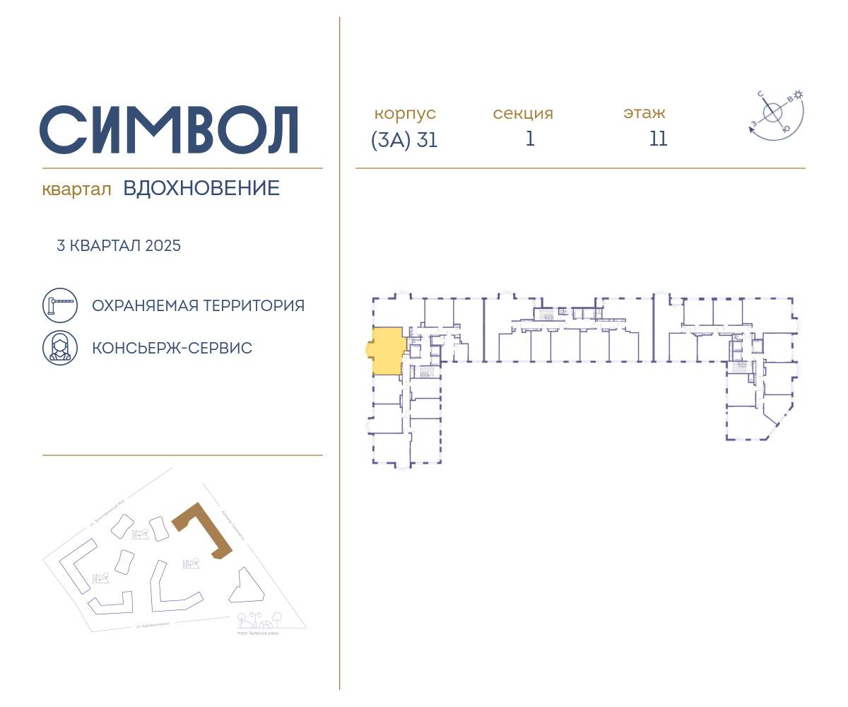 Купить 2-комнатную квартиру