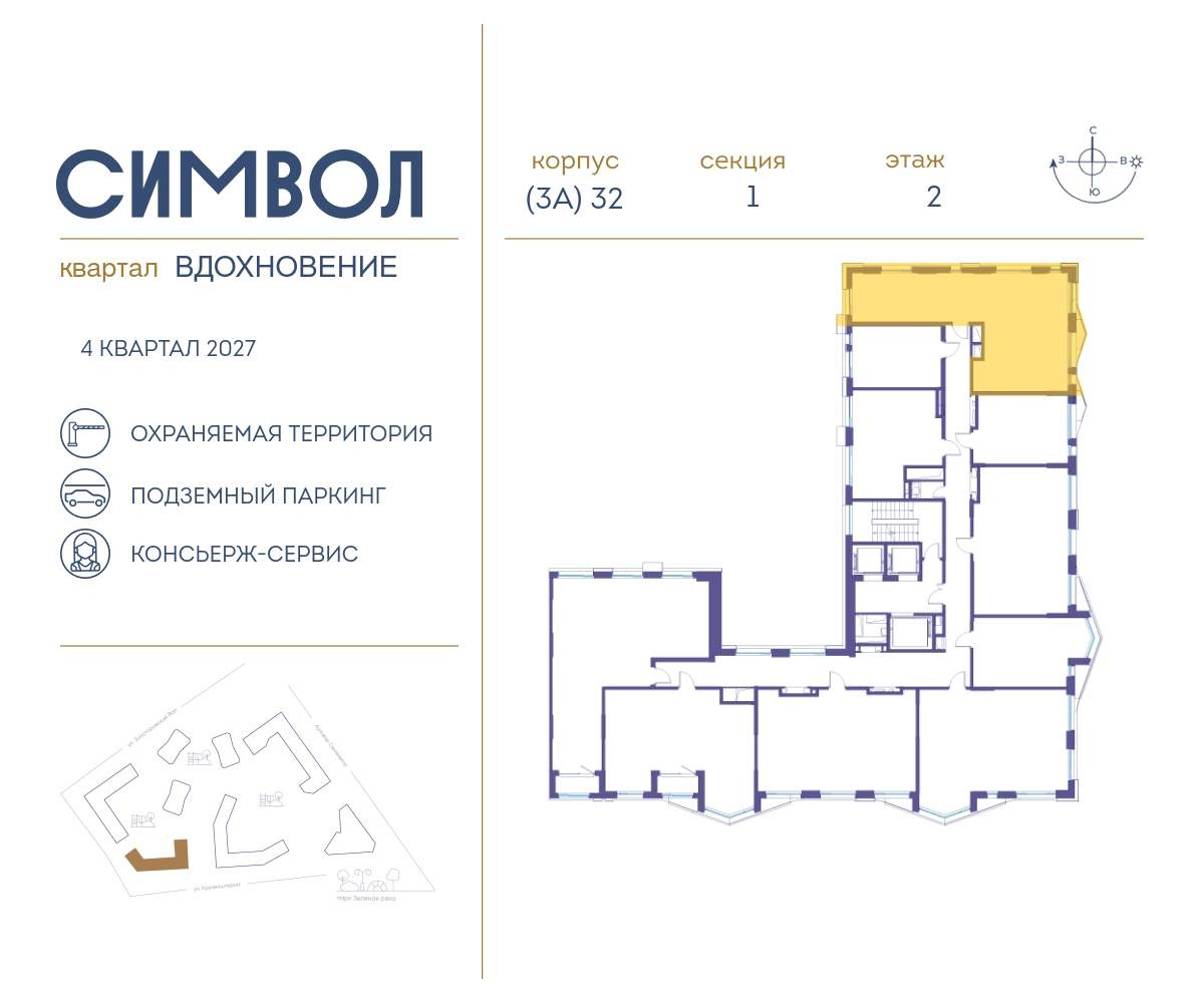 Купить 2-комнатную квартиру