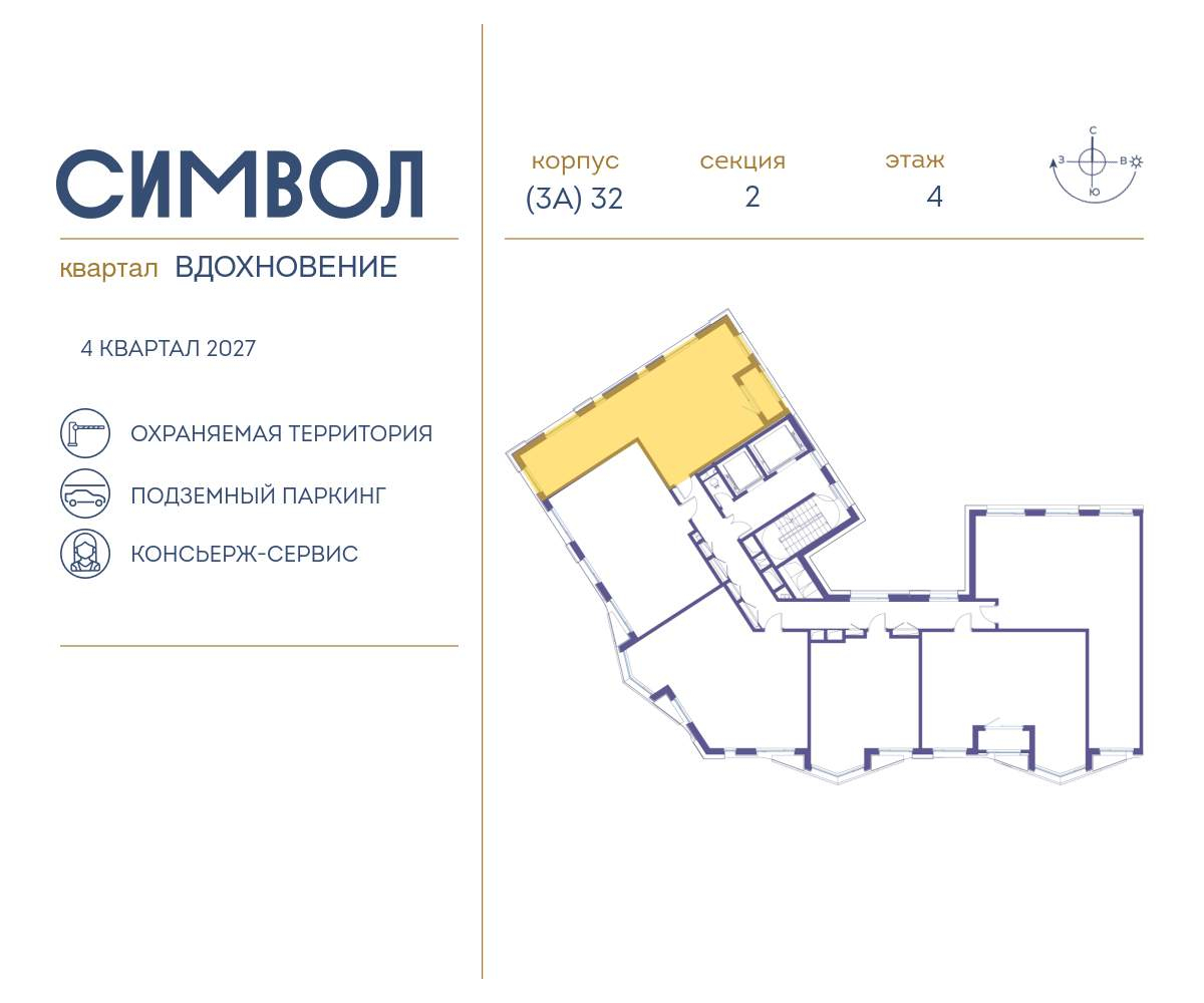 Купить 2-комнатную квартиру