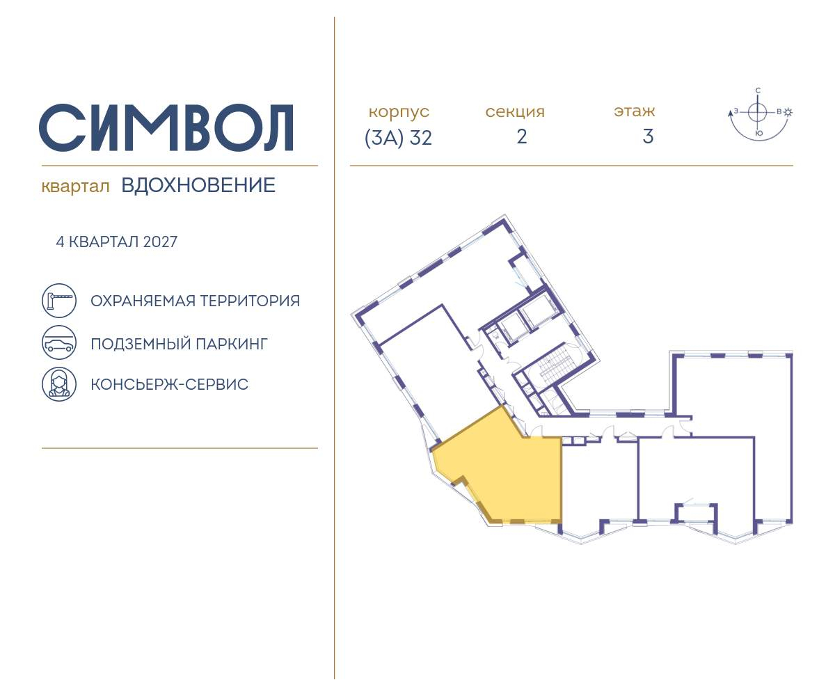 Купить 2-комнатную квартиру