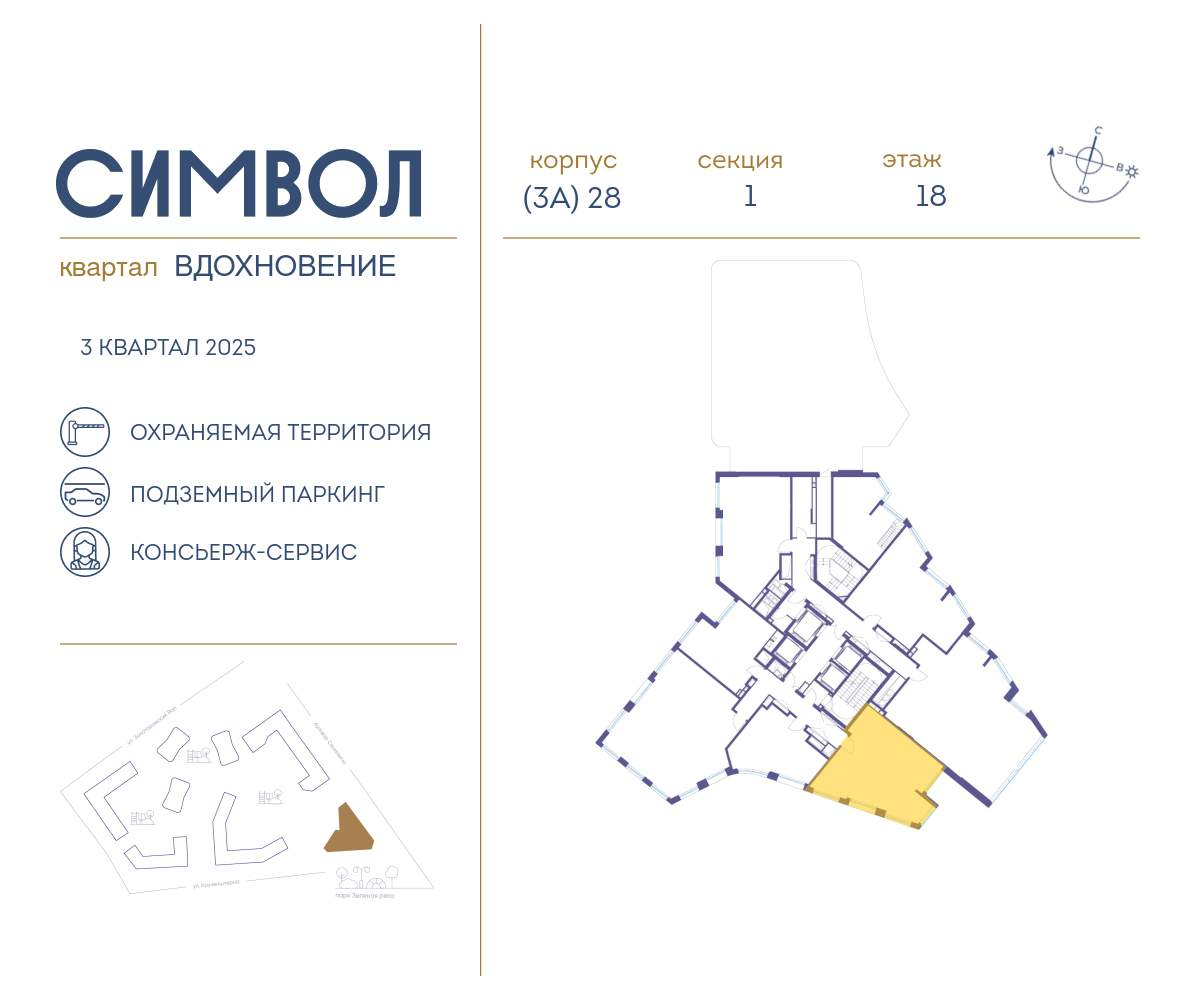 Купить 2-комнатную квартиру