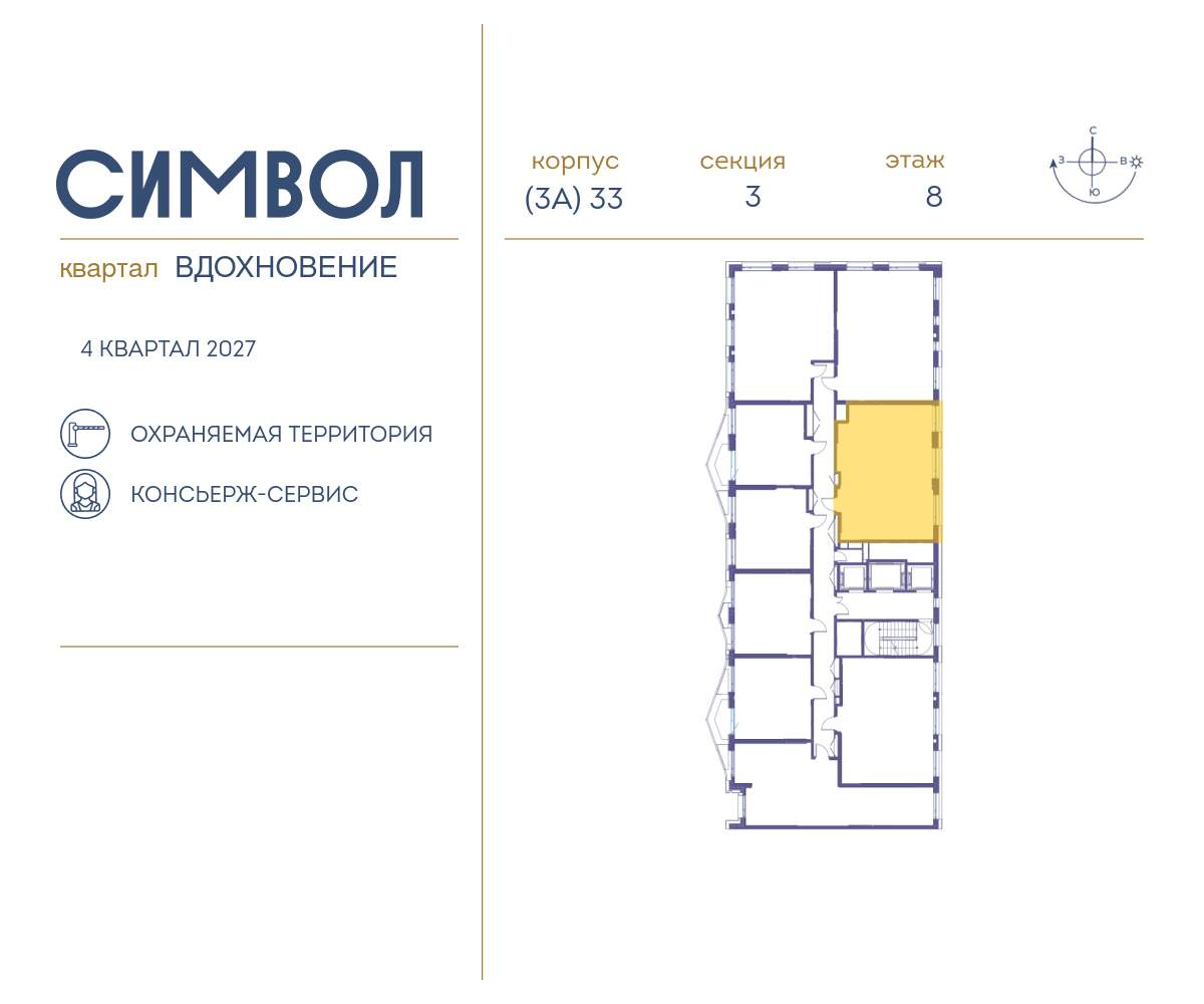 Купить 2-комнатную квартиру