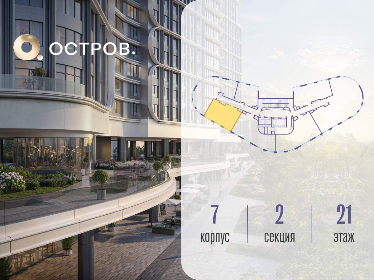 Купить 2-комнатную квартиру