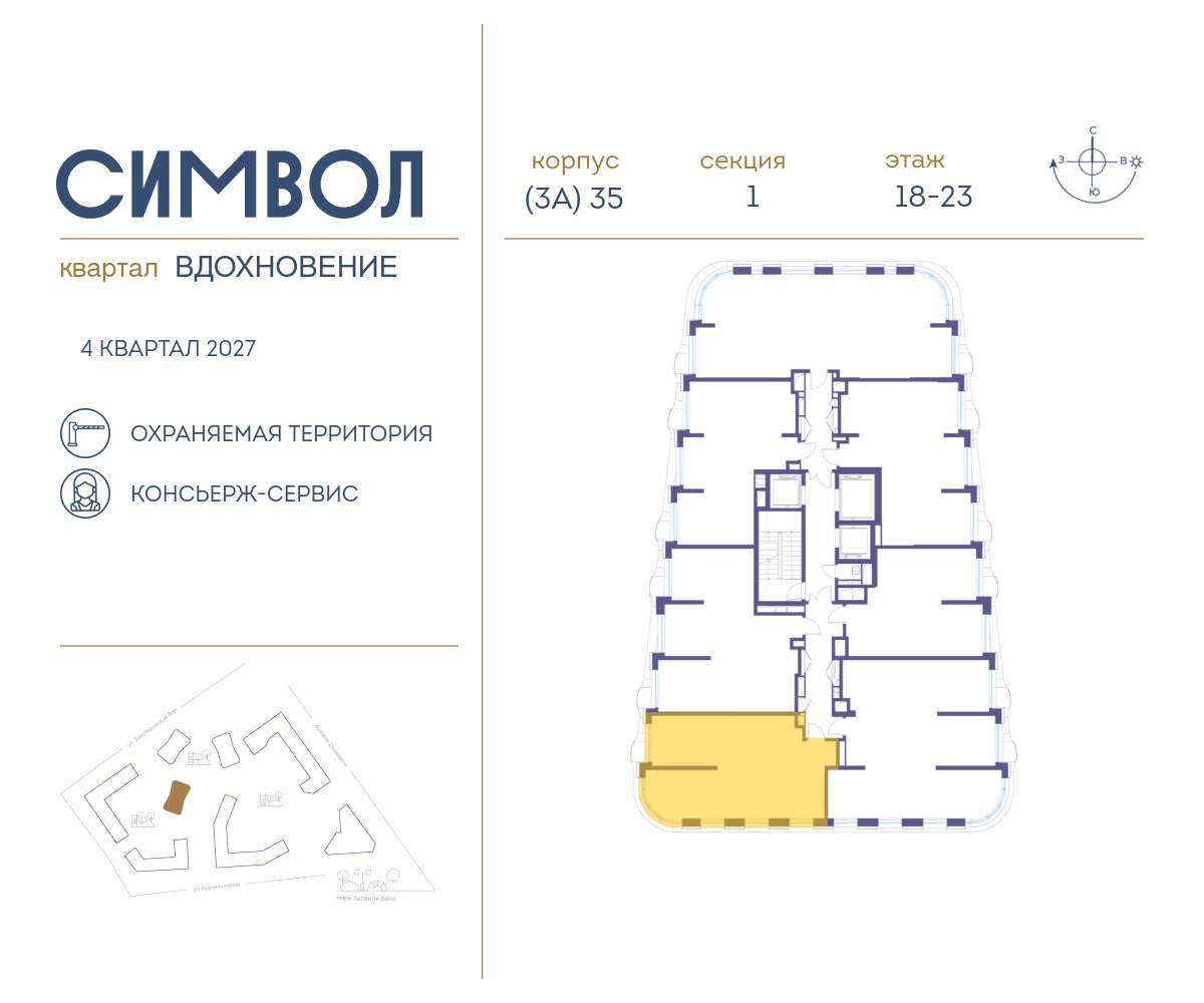 Купить 2-комнатную квартиру