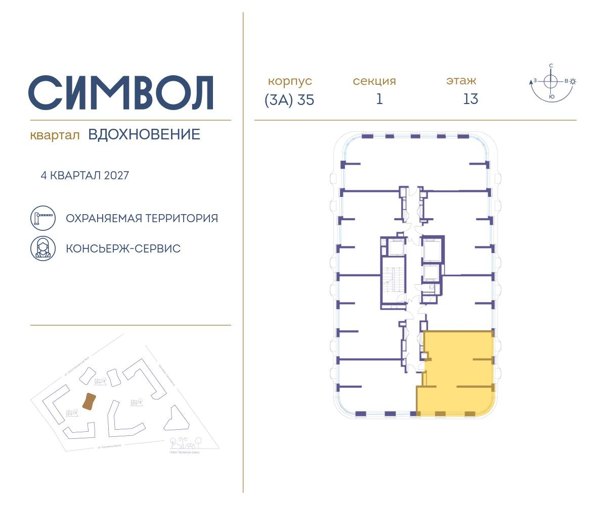 Купить 2-комнатную квартиру