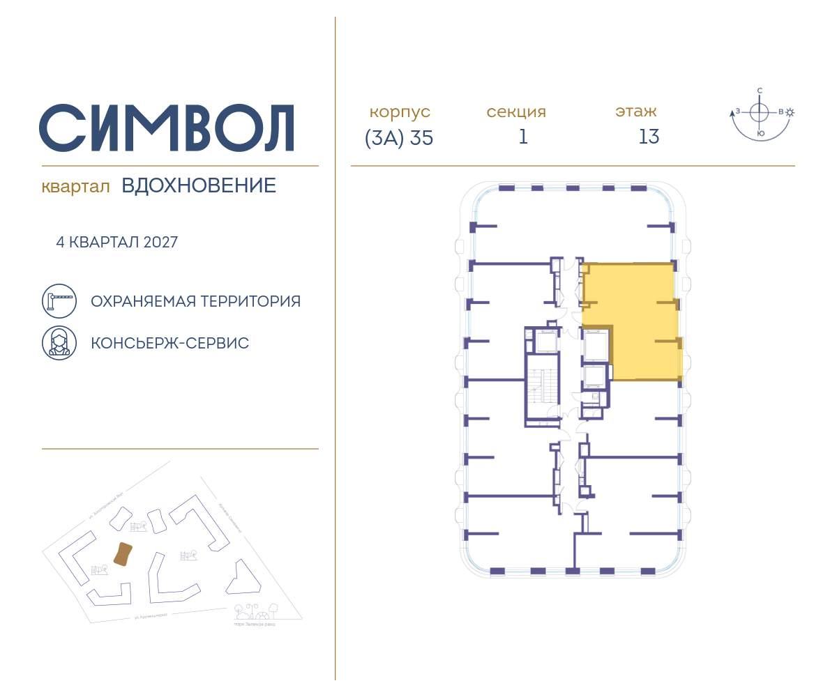 Купить 2-комнатную квартиру