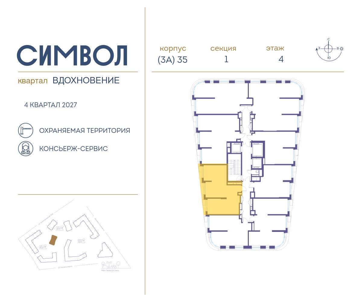 Купить 2-комнатную квартиру