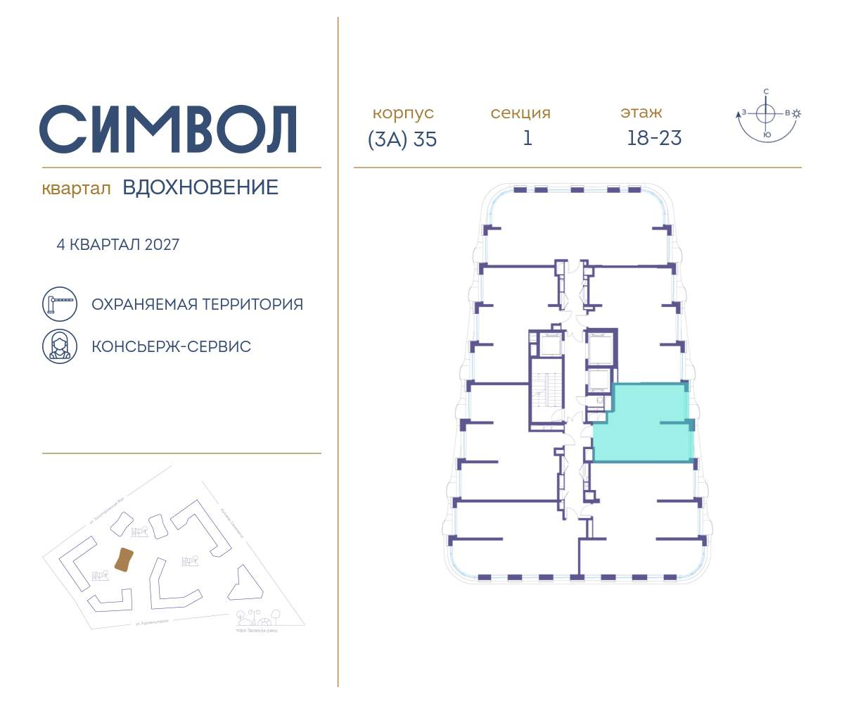 Купить 1-комнатную квартиру