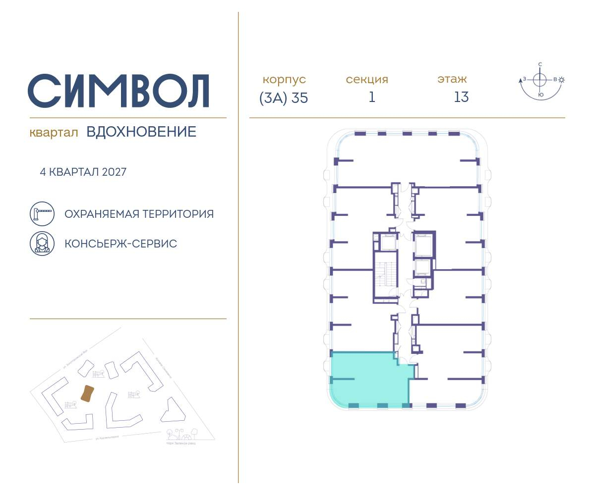 Купить 1-комнатную квартиру