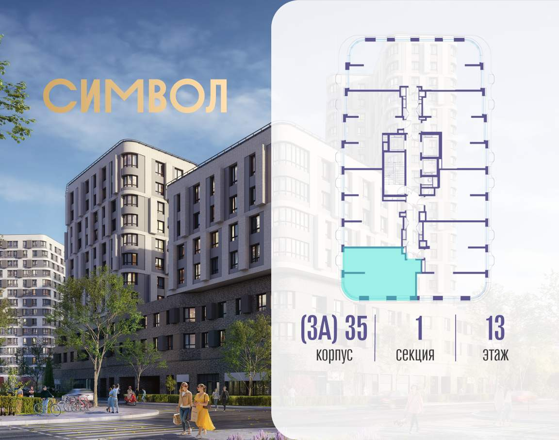 Купить 1-комнатную квартиру