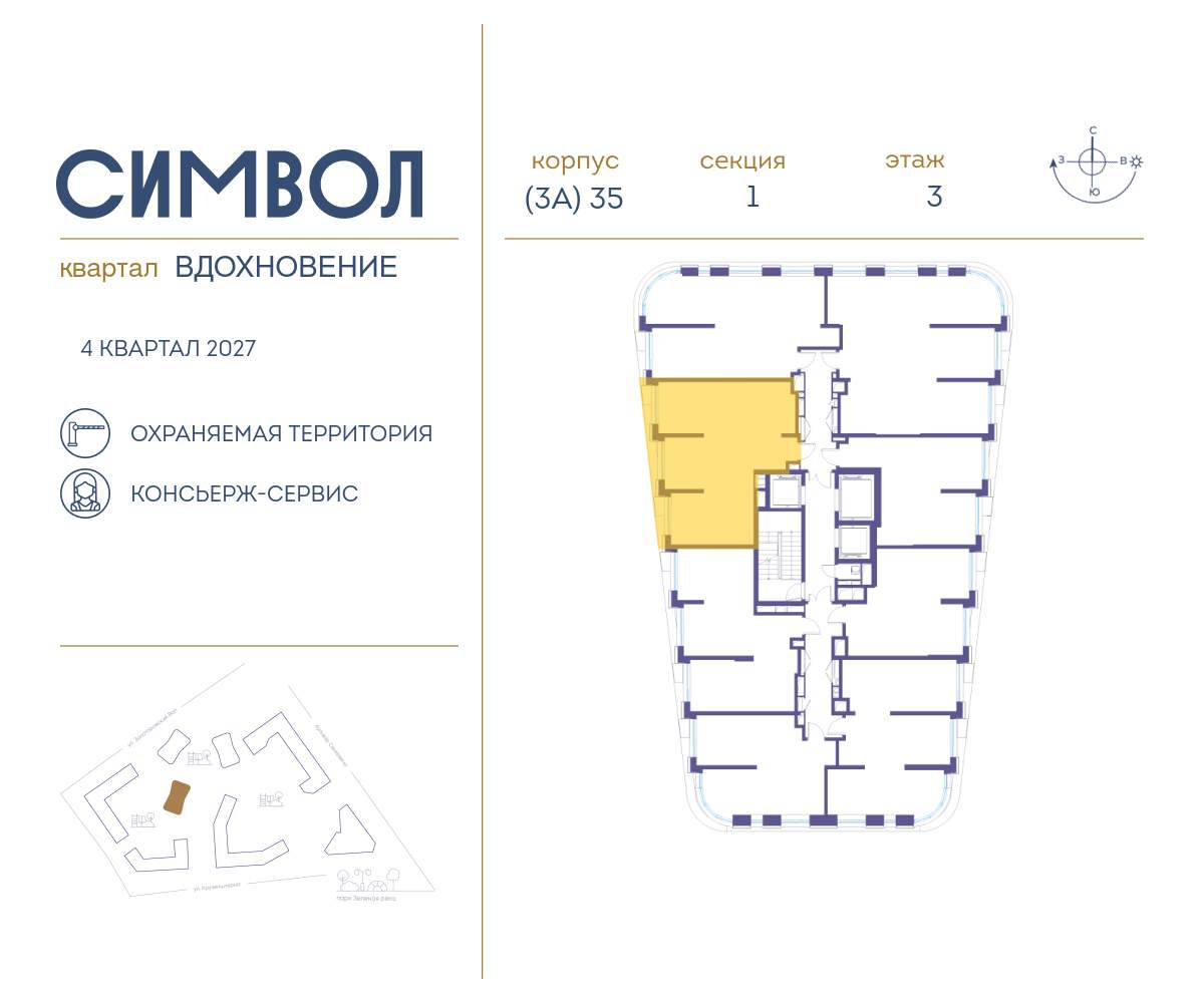 Купить 2-комнатную квартиру