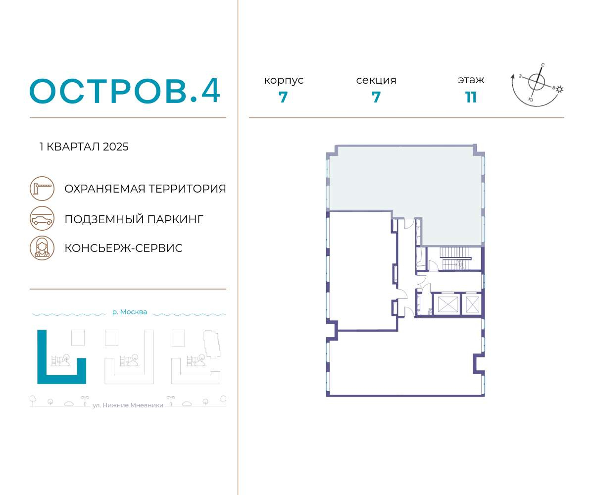 Купить 4-комнатную квартиру