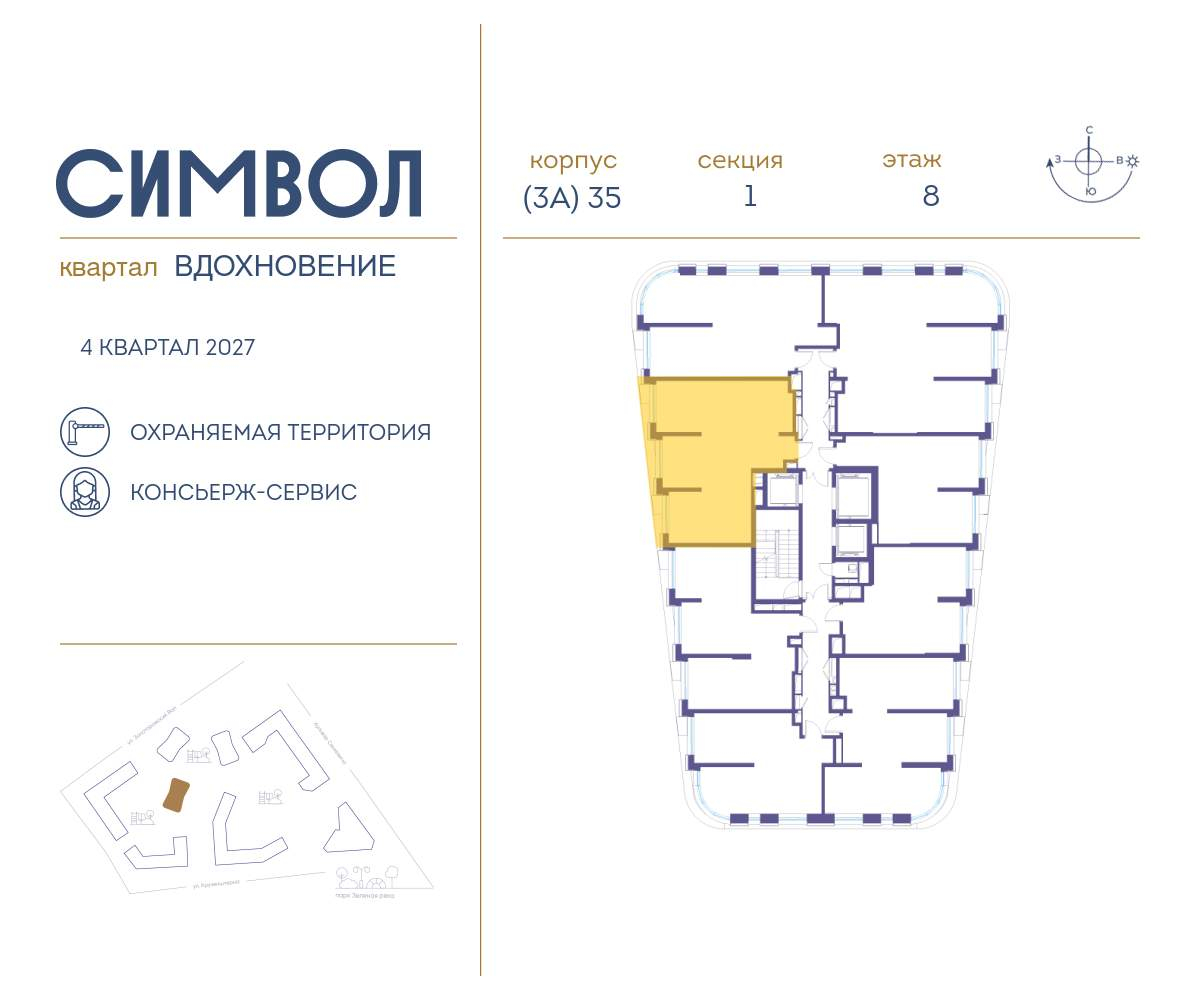 Купить 2-комнатную квартиру