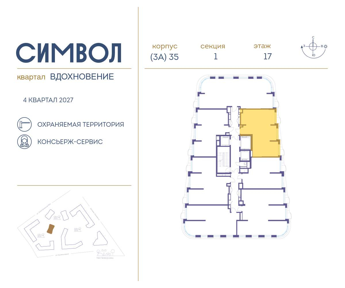 Купить 2-комнатную квартиру