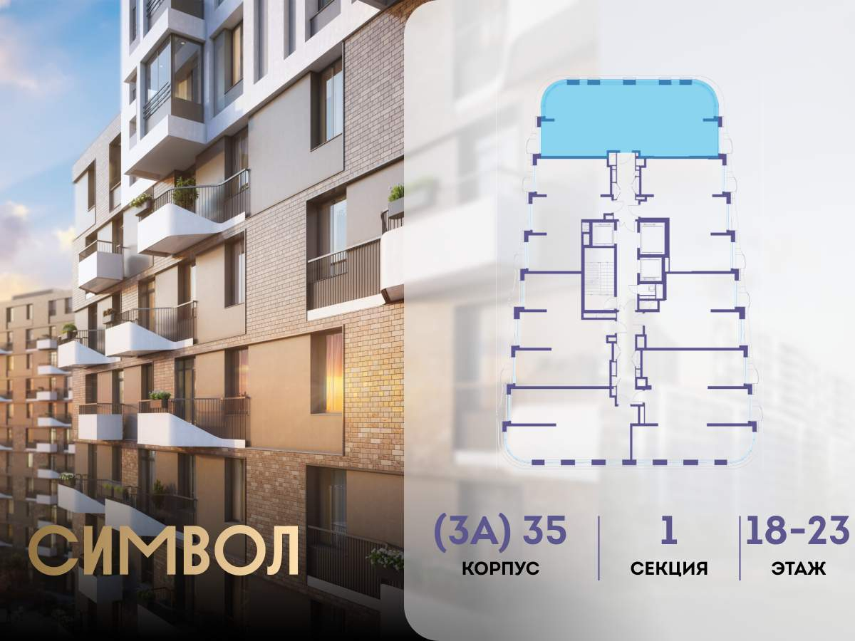 Купить 3-комнатную квартиру