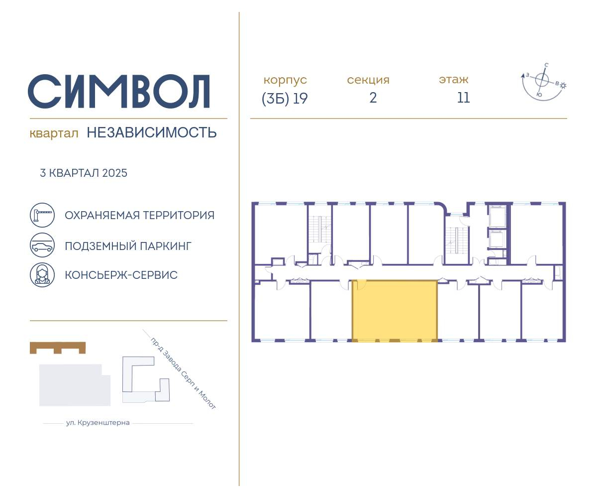 Купить 2-комнатную квартиру