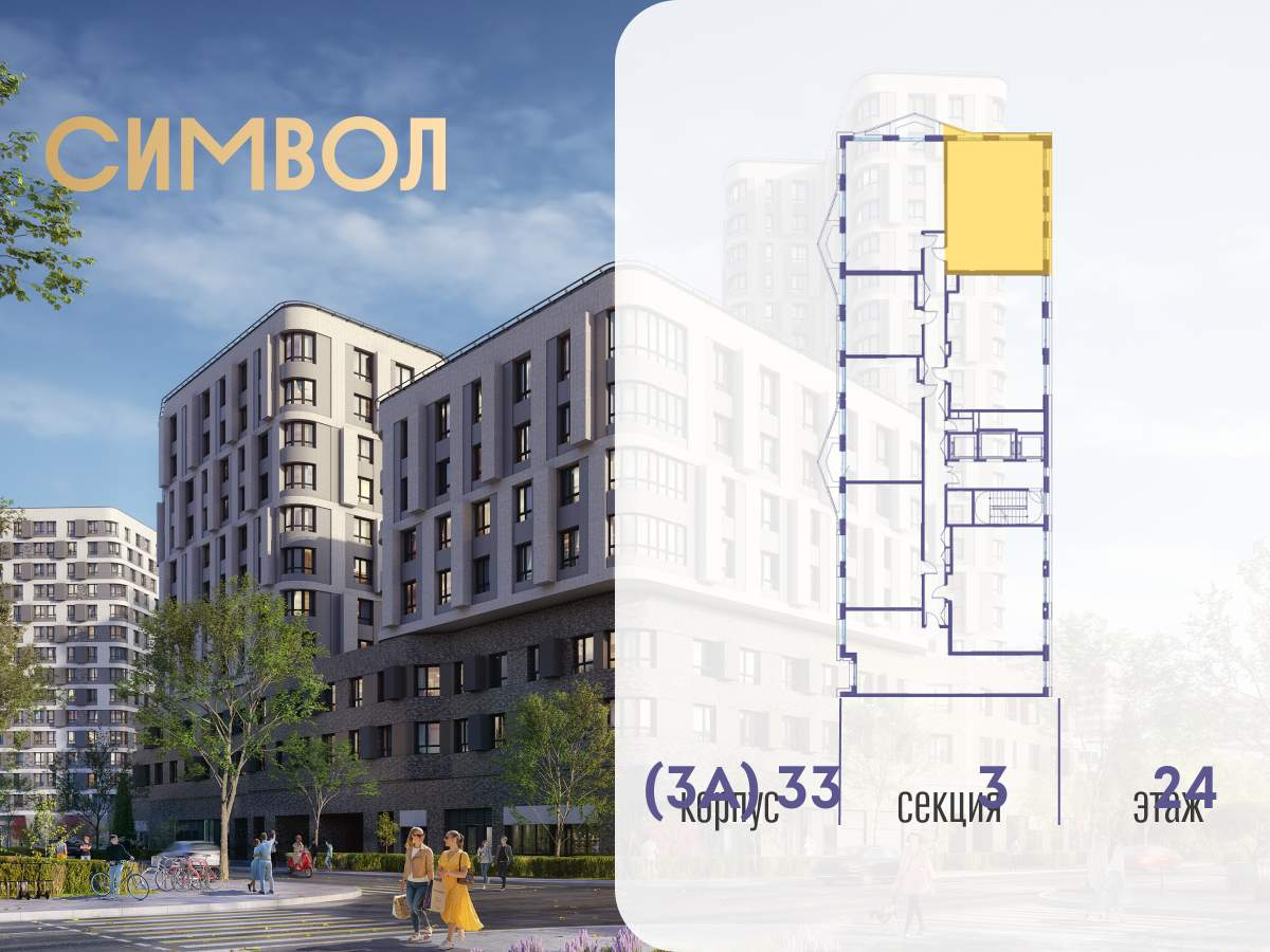 Купить 2-комнатную квартиру