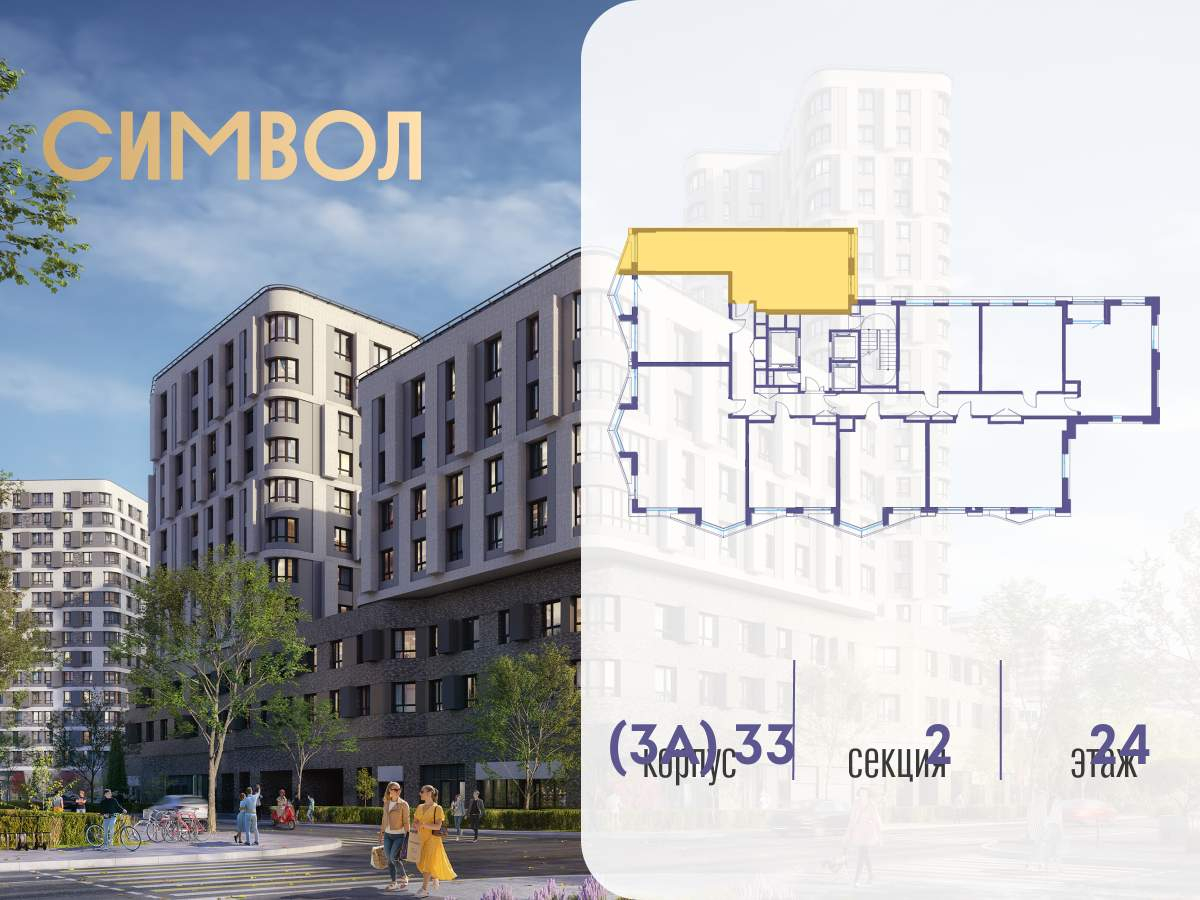 Купить 2-комнатную квартиру
