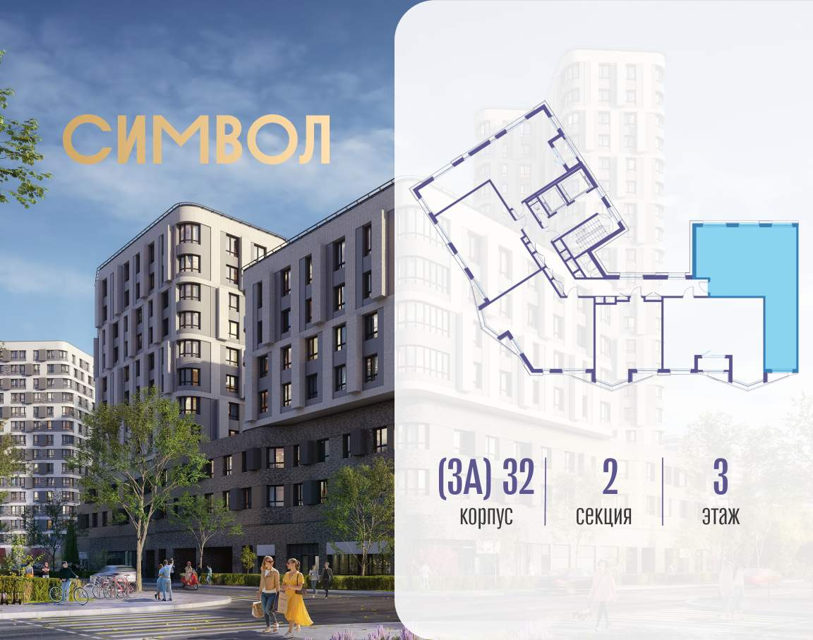 Купить 3-комнатную квартиру