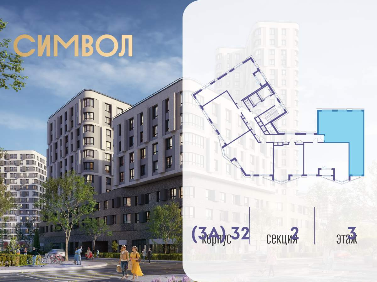 Купить 3-комнатную квартиру