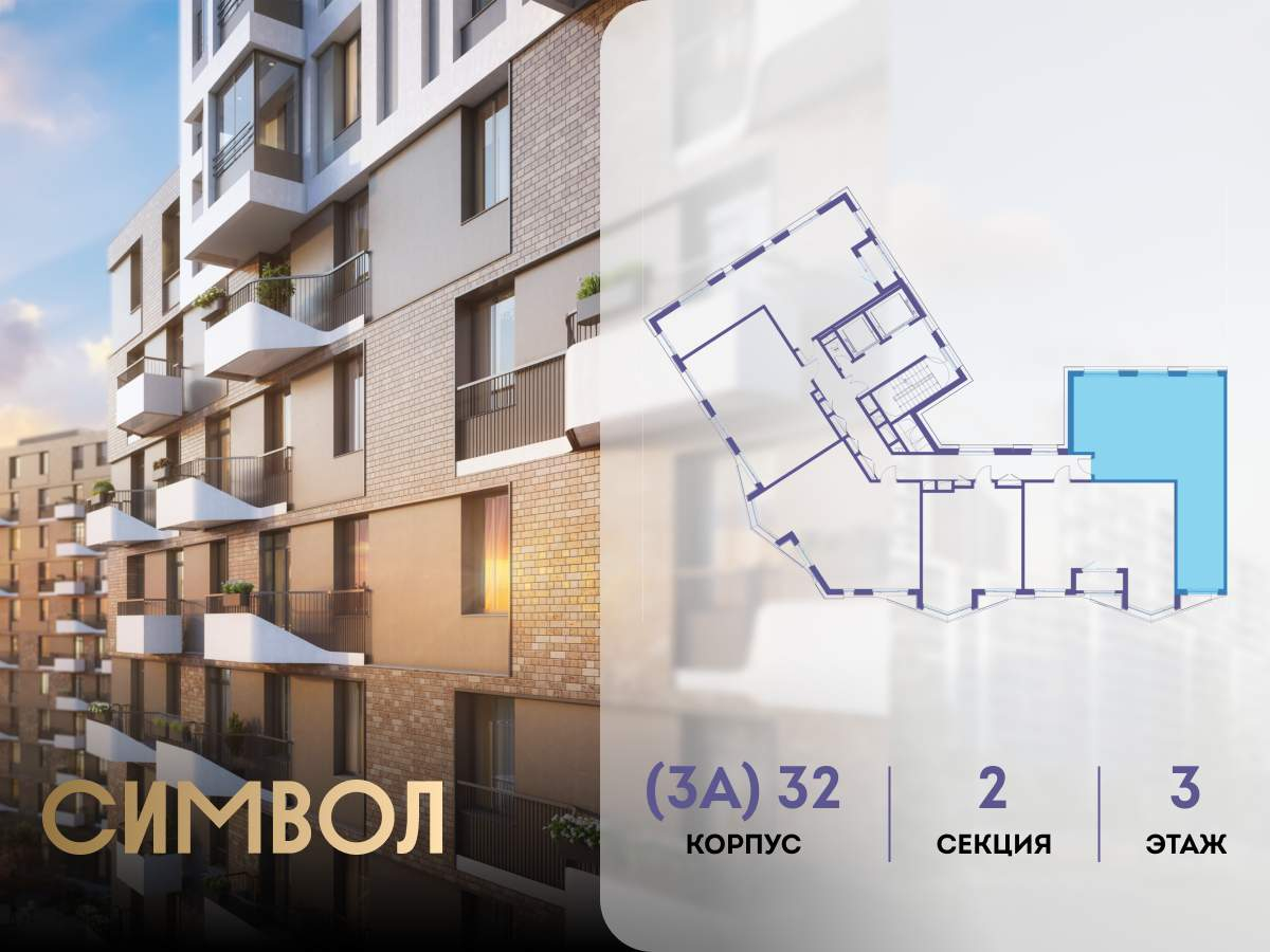 Купить 3-комнатную квартиру