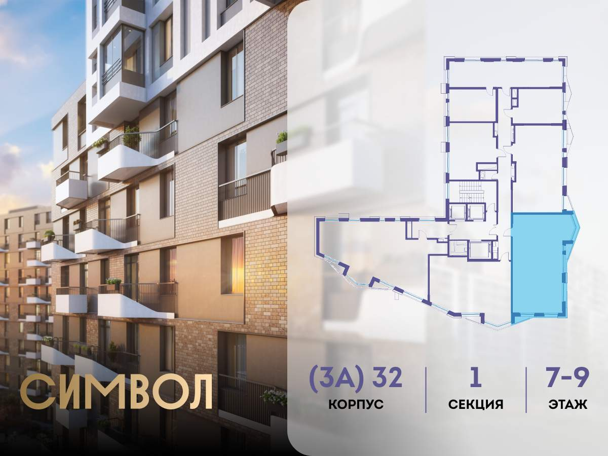 Купить 3-комнатную квартиру