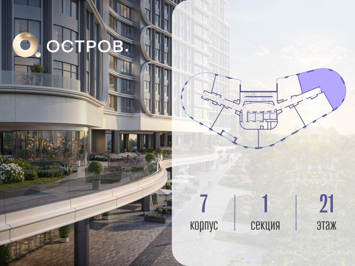 Купить 4-комнатную квартиру
