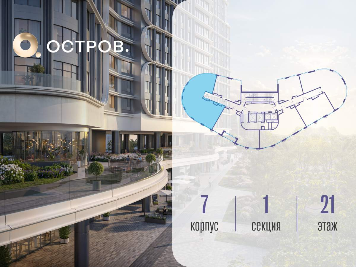 Купить 3-комнатную квартиру
