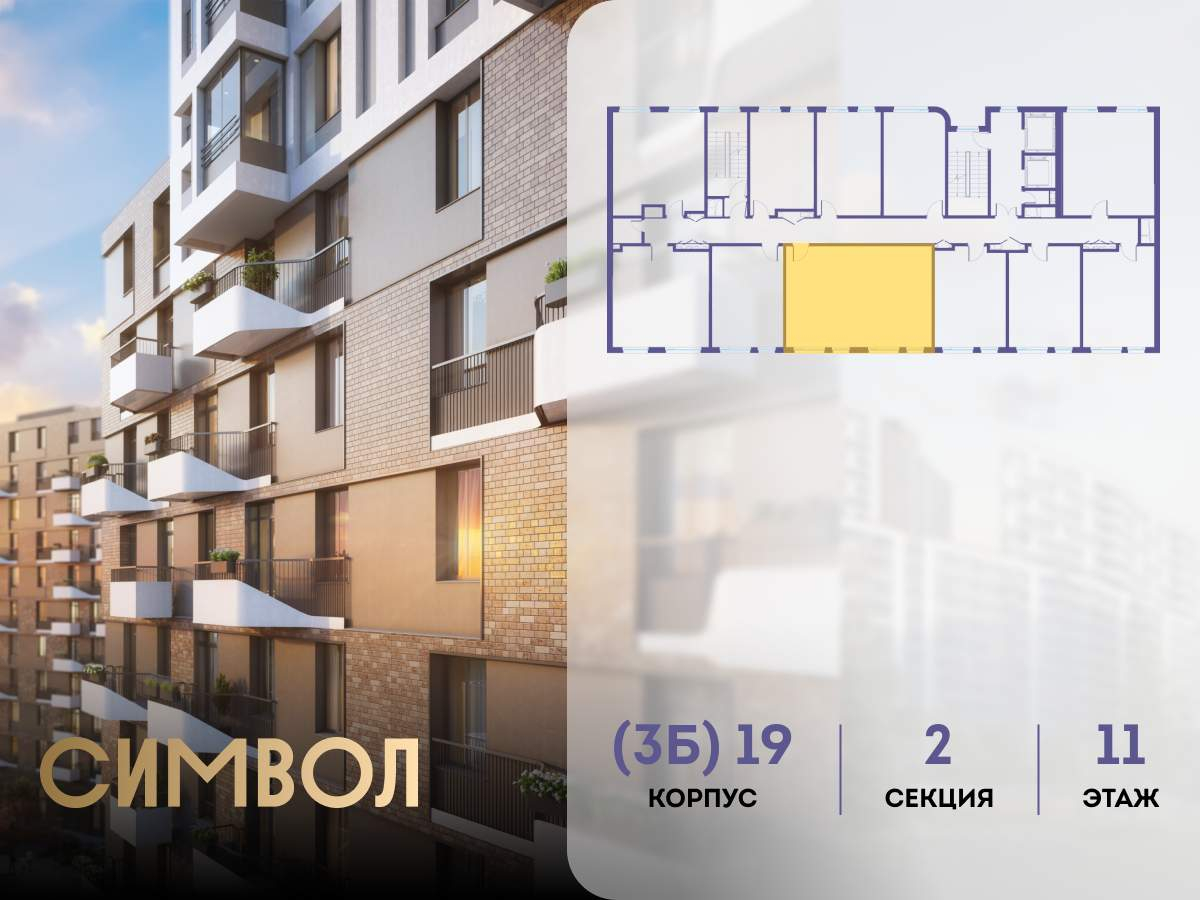 Купить 2-комнатную квартиру