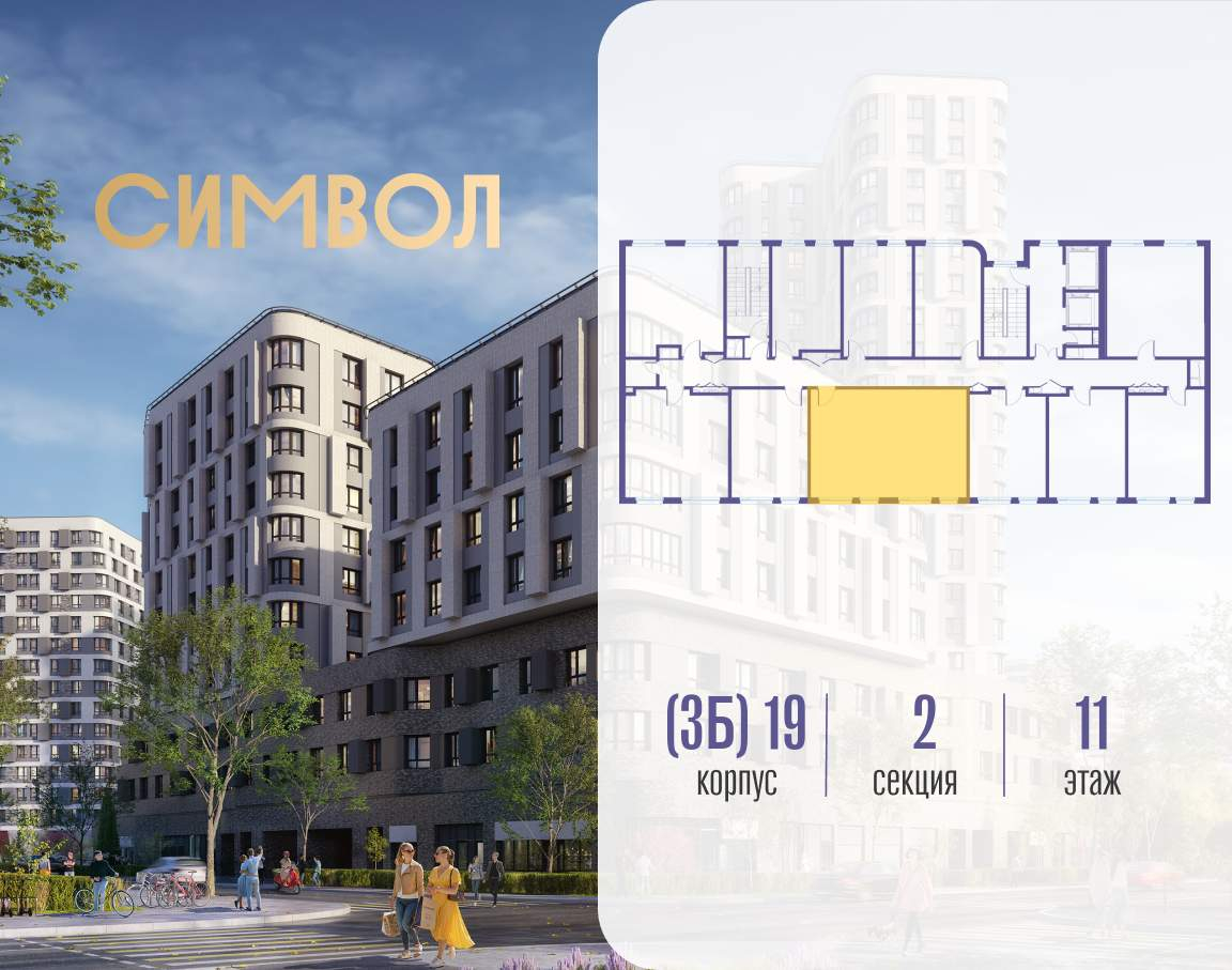 Купить 2-комнатную квартиру