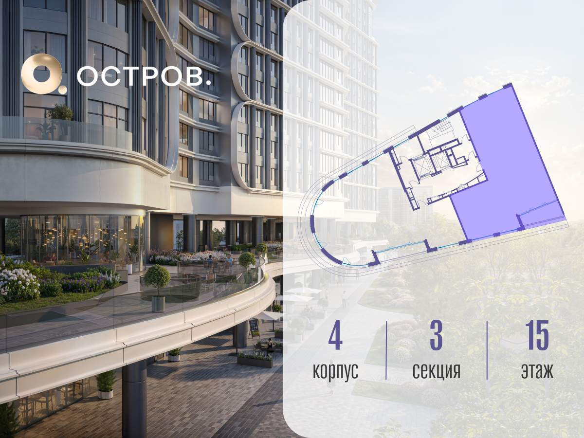 Купить 4-комнатную квартиру