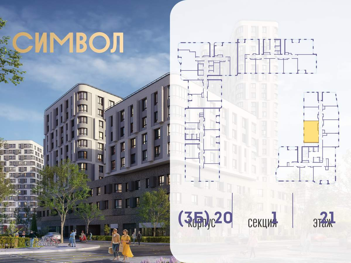 Купить 2-комнатную квартиру