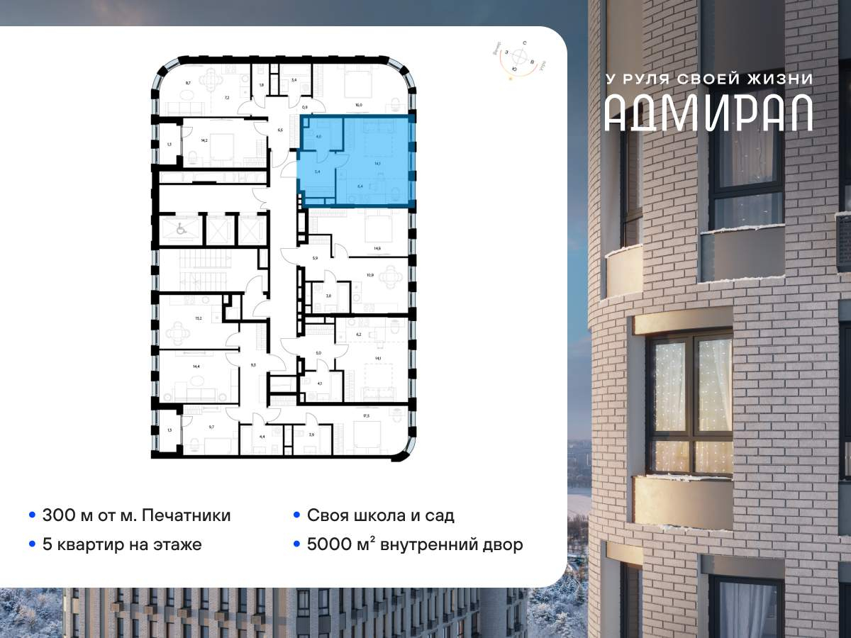 Купить 1-комнатную квартиру