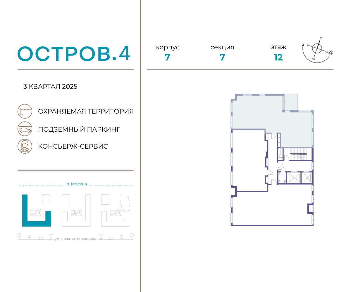Купить 4-комнатную квартиру