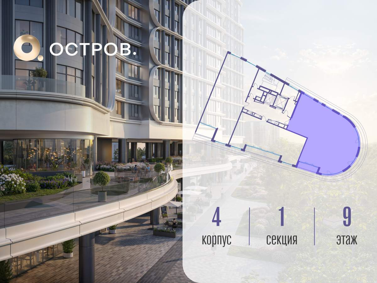 Купить 4-комнатную квартиру