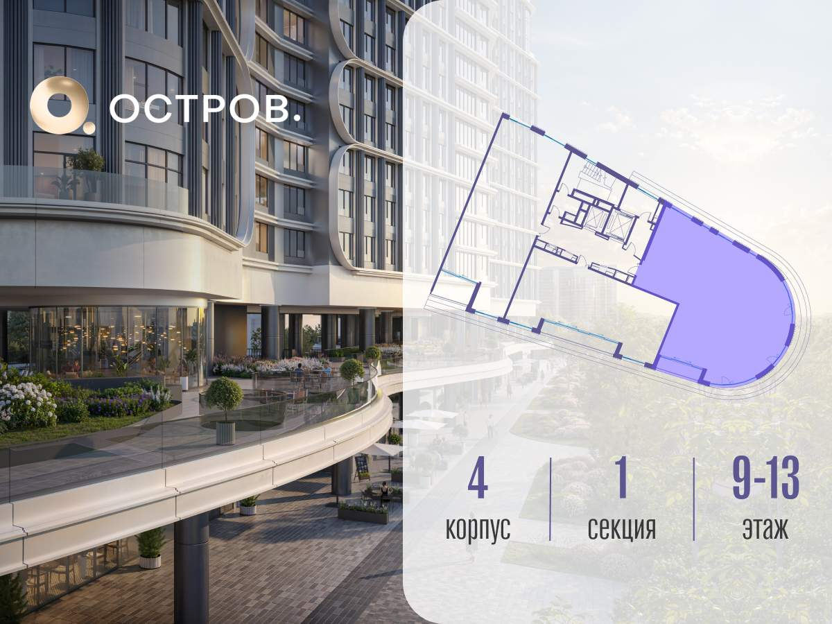 Купить 4-комнатную квартиру