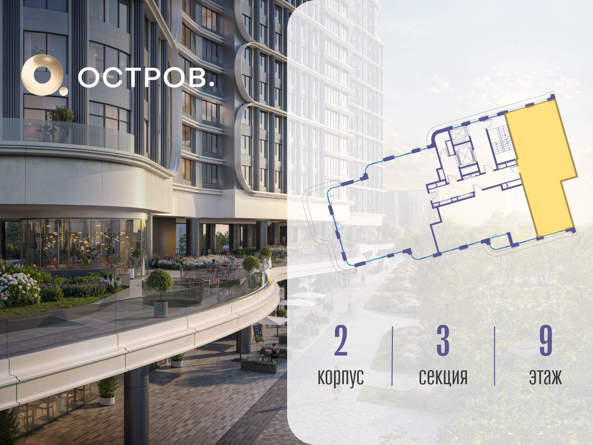 Купить 2-комнатную квартиру