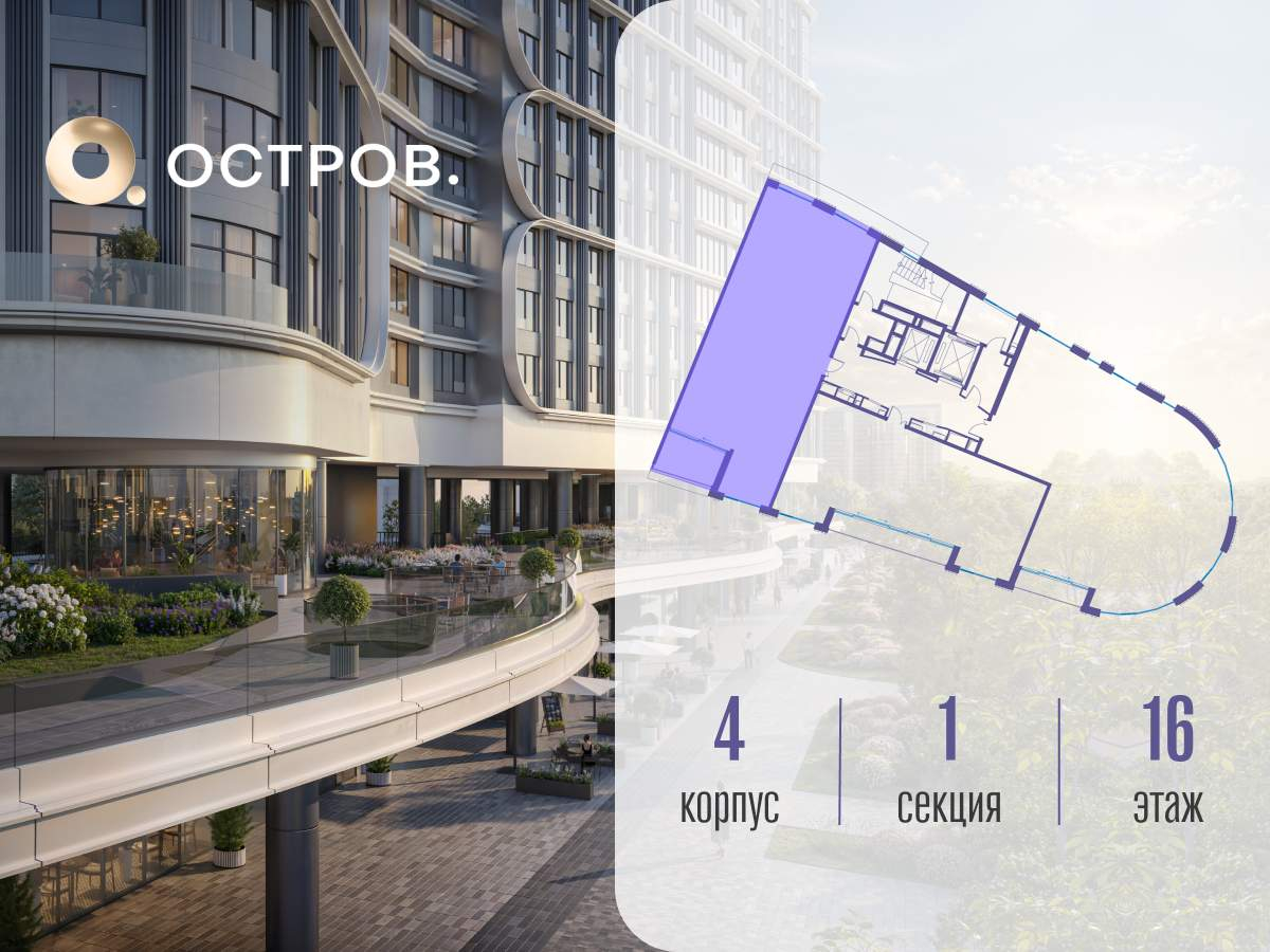 Купить 4-комнатную квартиру