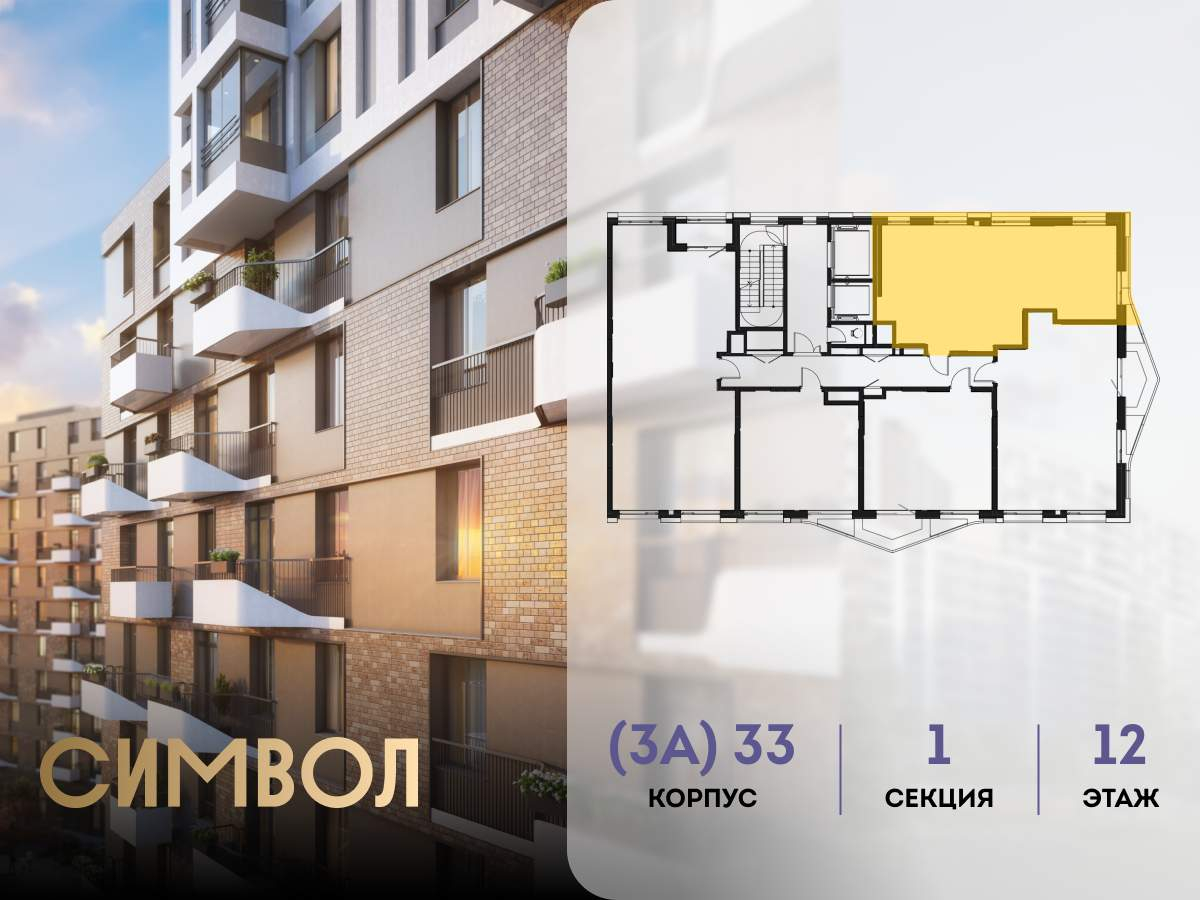 Купить 2-комнатную квартиру