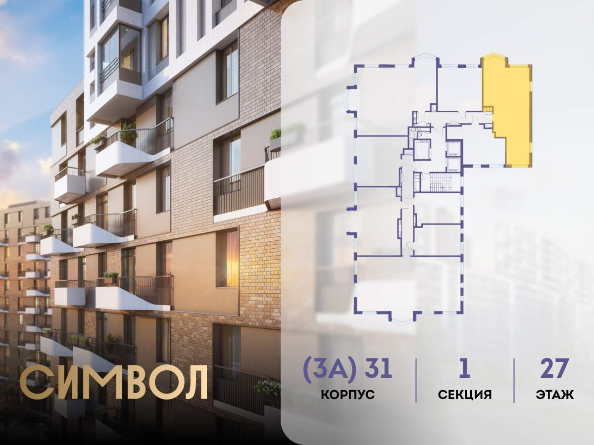 Купить 2-комнатную квартиру