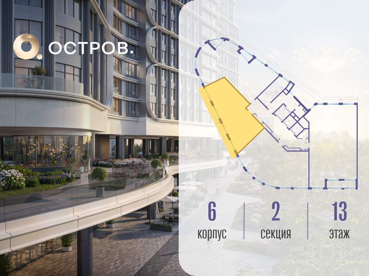 Купить 2-комнатную квартиру