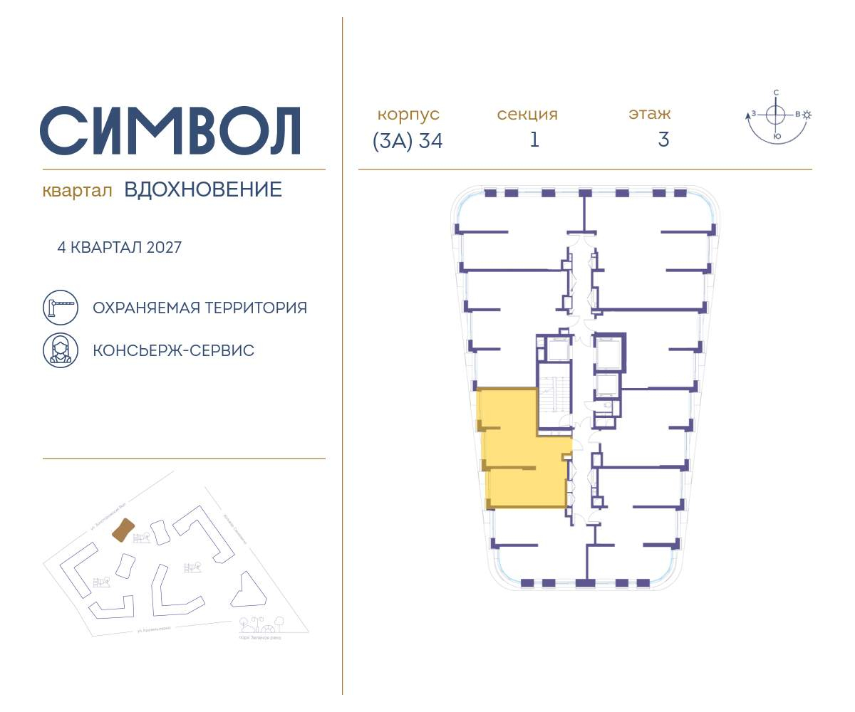 Купить 2-комнатную квартиру