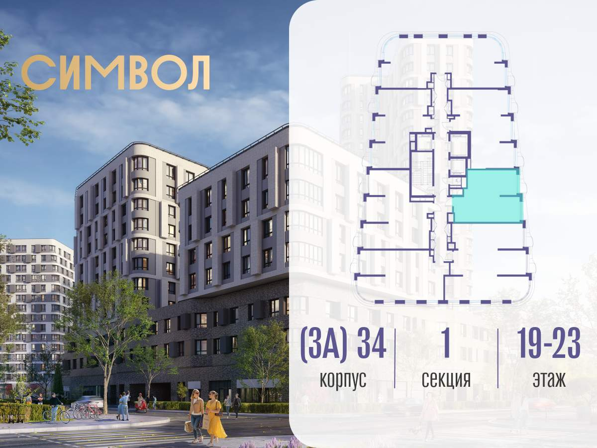 Купить 1-комнатную квартиру