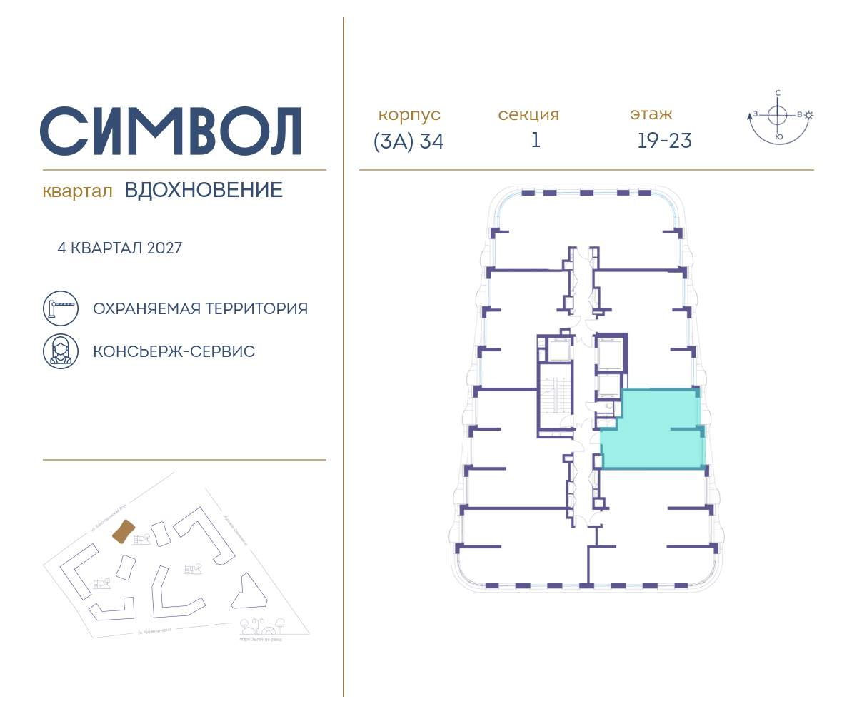 Купить 1-комнатную квартиру