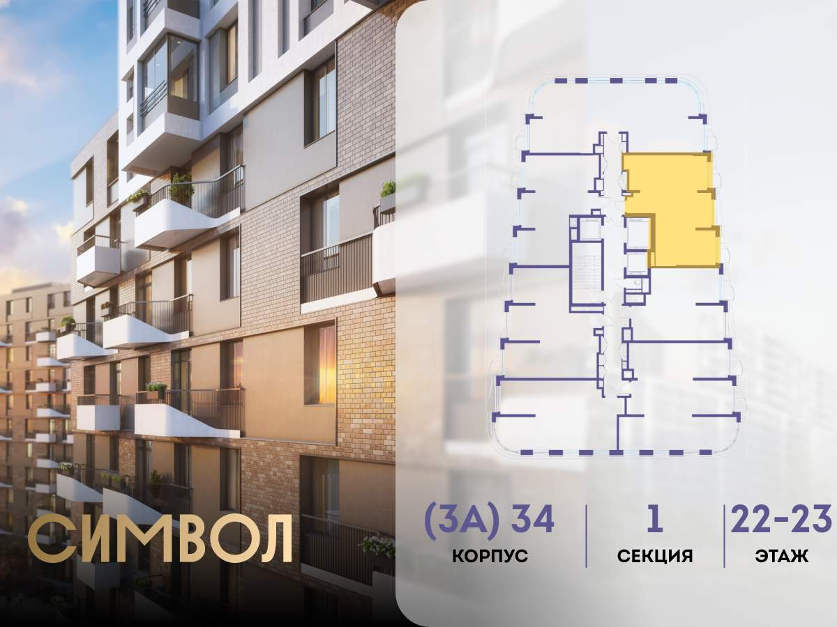 Купить 2-комнатную квартиру