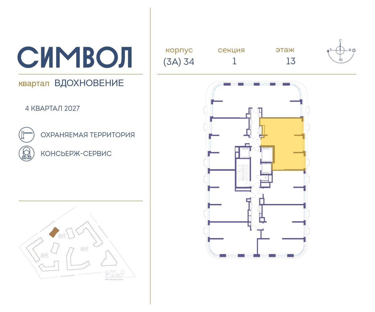 Купить 2-комнатную квартиру