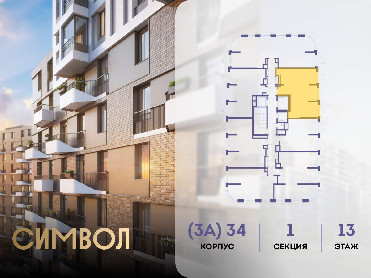 Купить 2-комнатную квартиру