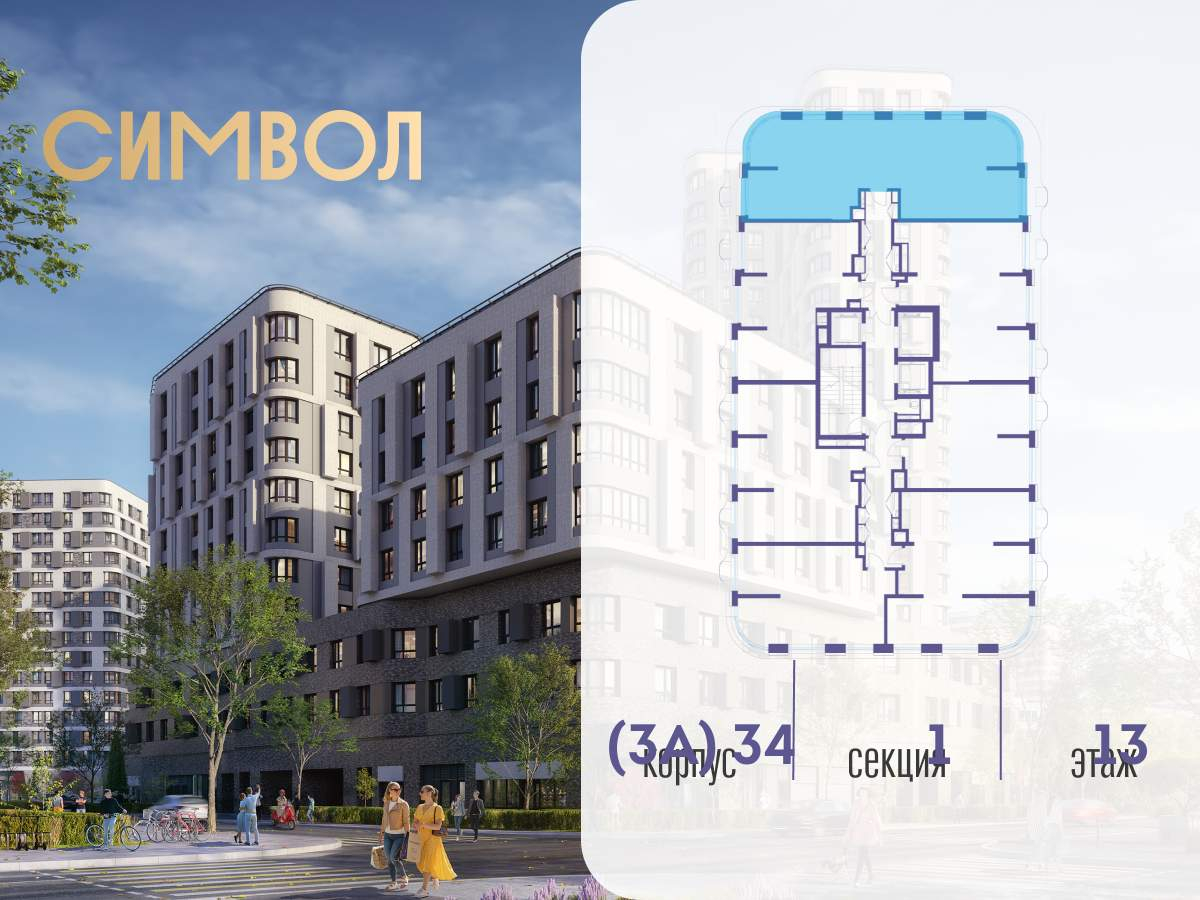 Купить 3-комнатную квартиру
